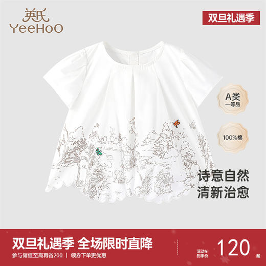 【商场同款】英氏儿童T恤纯棉女宝短袖上衣夏季透气衣服新款 商品图0
