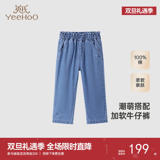 【商场同款】英氏儿童牛仔裤纯棉休闲百搭裤子女童长裤新款 商品图0