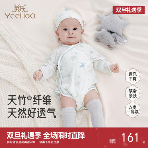 【商场同款】英氏童装连体衣四季长袖男女宝连身衣爬服新生儿衣服 商品图0