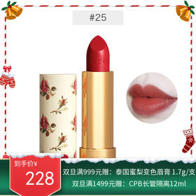 GUCCI 古驰 碎花口红 #25  古驰红