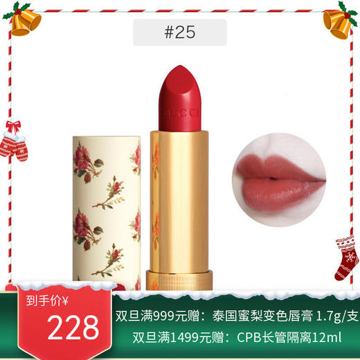 GUCCI 古驰 碎花口红 #25  古驰红 商品图0