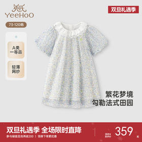 【商场同款】英氏女童裙子春夏短袖女宝甜美连衣裙2025新款碎花裙