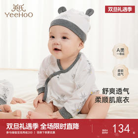 【商场同款】英氏熊猫氧感系列婴幼儿连体衣春装新款爬服