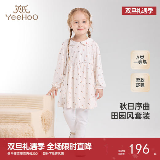 英氏儿童套装春夏女童套装连衣裙裤子套装中大童新款套装 商品图0