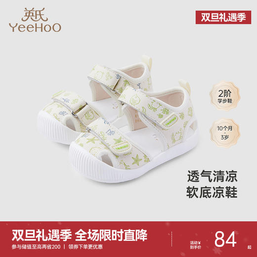 【商场同款】英氏儿童鞋男宝宝夏季透气凉鞋软底魔术贴新款 商品图0