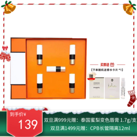 Hermes爱马仕口红小样礼盒五件套1.5g*5支【香港直邮】