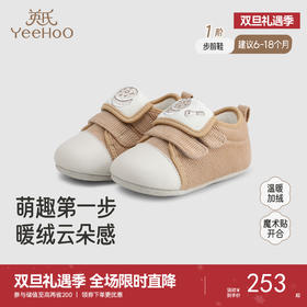 【商场同款】英氏婴儿步前鞋休闲鞋男宝宝新生儿舒适袜鞋秋冬新款