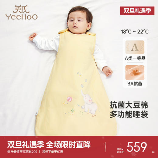 【商场同款】英氏儿童睡袋抗菌夹棉四季睡袋保暖防踢被新款 商品图0