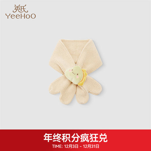 【积分兑换】英氏儿童围巾秋冬保暖纯棉男童女童围脖 商品图0