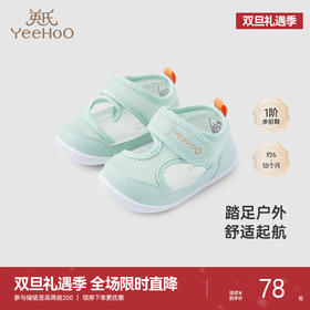 【商场同款】英氏儿童鞋男宝女宝户外凉鞋防滑夏季新款鞋子Z