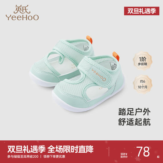 【商场同款】英氏儿童鞋男宝女宝户外凉鞋防滑夏季新款鞋子Z 商品图0