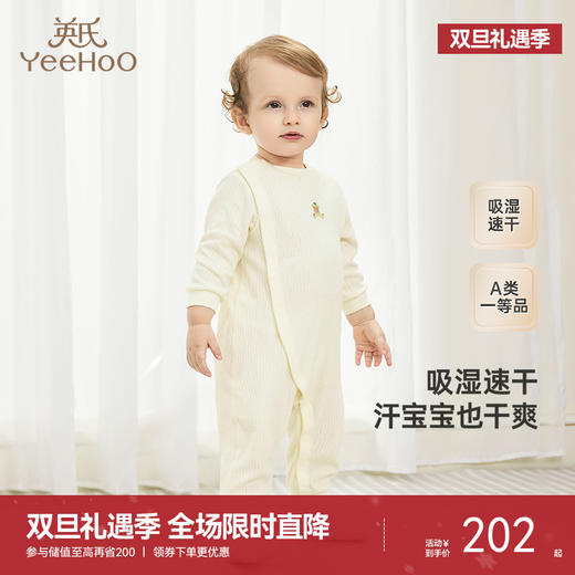 【商场同款】英氏婴儿衣服夏季吸湿速干连体衣男女童纯棉新款 商品图0