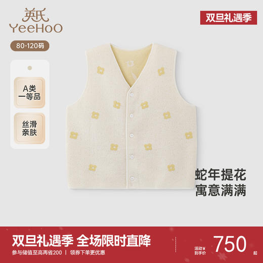 【高定系列】英氏儿童马甲春夏轻薄男女童背心羊毛夹克2025新款 商品图0