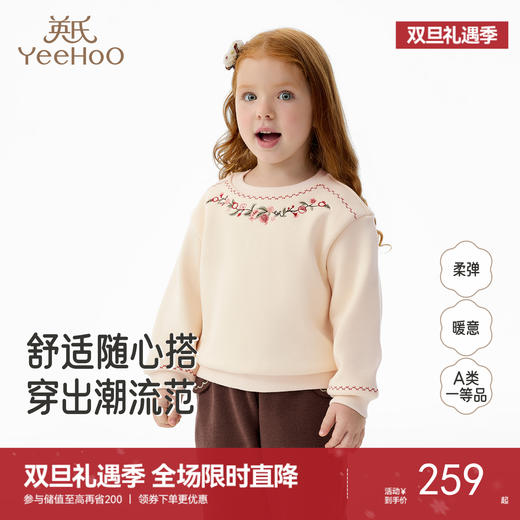 【商场同款】英氏女童纯棉卫衣秋冬新款绣花宽松圆领套头儿童上衣 商品图0