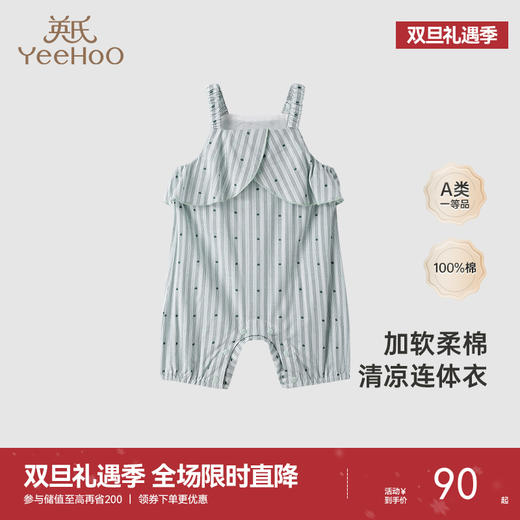 【商场同款】英氏童装连体衣春夏透气女宝包屁衣新款婴儿衣服 商品图0