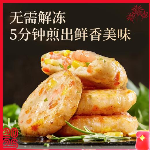 【老人孩子放心吃的鲜虾饼】优选新鲜虾肉 配料干净，肥美Q弹 食用方便，口口都有大虾肉 单单再送美味虾滑 商品图0