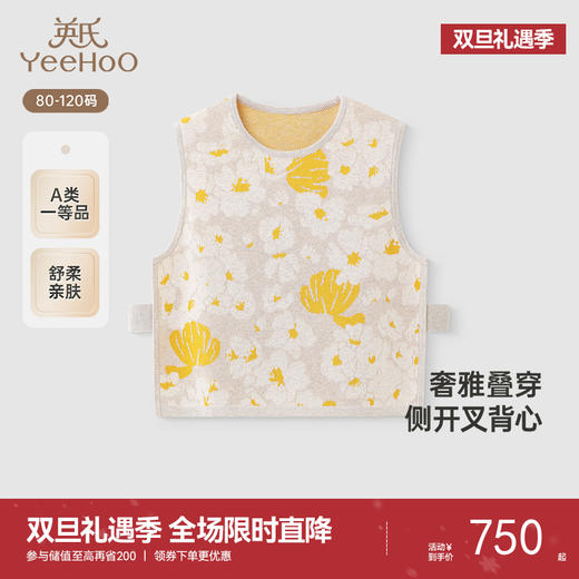 【高定系列】英氏儿童背心春夏季山羊绒圆领女童羊绒背心2025新款 商品图0