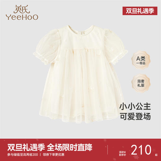 【商场同款】英氏婴儿连体衣可爱女宝网纱裙装哈衣春夏新款 商品图0