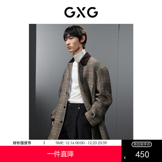 GXG男装  格纹拼色简约时尚宽松长款大衣外套男士  冬季热卖气质大衣 商品图0