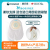 胜舒Mio一件式软凸尿路造口袋16810【康乐保官方商城】 商品缩略图0