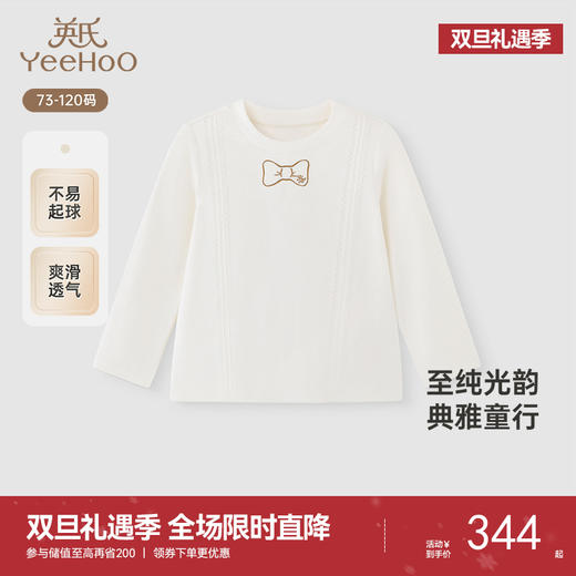 【高定系列】英氏儿童长袖T恤春夏男童桑蚕丝上衣2025新款休闲T恤 商品图0