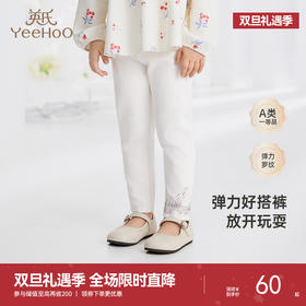 【商场同款】英氏童装裤子女宝宝百搭休闲裤春季新款弹力长裤