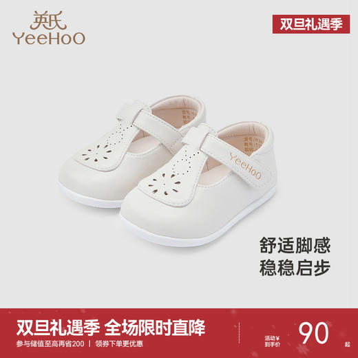 【商场同款】英氏儿童鞋春季女宝休闲低龄宝宝不打滑步前鞋 商品图0