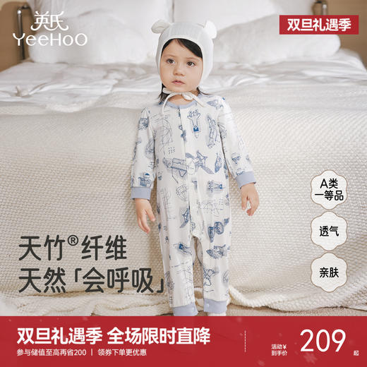 【商场同款】英氏童装连体衣四季新生儿衣服新款长袖男女宝包屁衣 商品图0