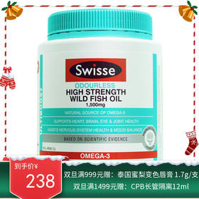 Swisse深海鱼油1500mg欧米伽3无味鱼油软胶囊400粒 新旧包装随机发【香港直邮】