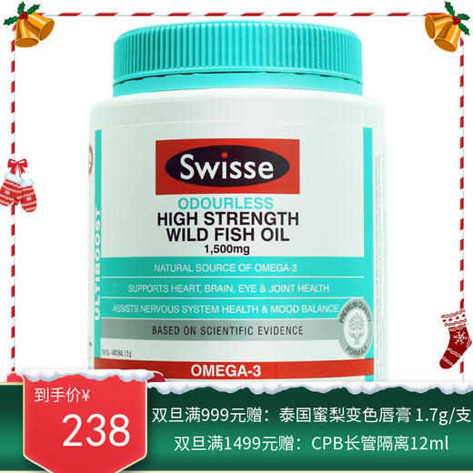 Swisse深海鱼油1500mg欧米伽3无味鱼油软胶囊400粒 新旧包装随机发【香港直邮】 商品图0