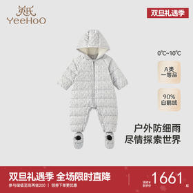 【高定系列】英氏婴儿衣服冬季男童保暖鹅绒羽绒服连体衣新款