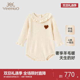 【高定系列】英氏婴儿羊毛连身衣秋季女宝衣服新款羊绒包屁衣