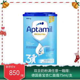 德国原装爱他美Aptamil婴幼儿奶粉3段  宝宝奶粉（10个月以上 800g）（26年6月）（新老包装随机发）【保税直发】