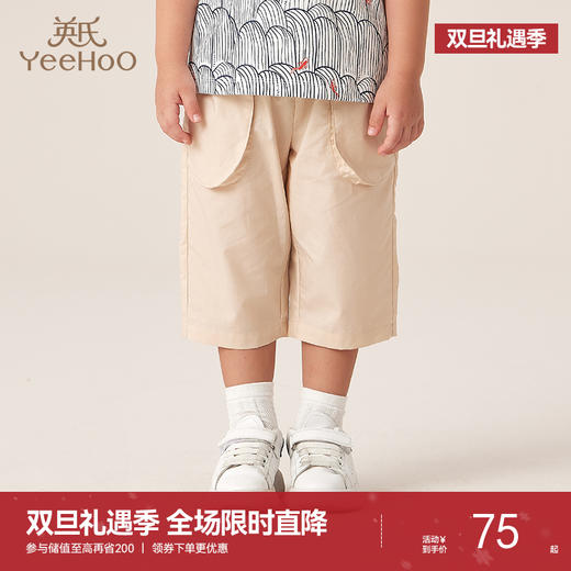 【商场同款】英氏儿童裤子夏季薄款休闲大口袋时尚洋气 商品图0