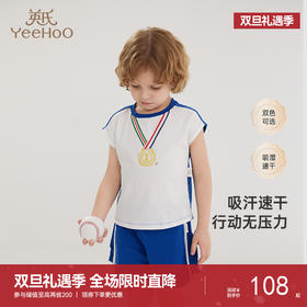 【商场同款】英氏儿童运动套装春夏透气男童女童百搭套装新款