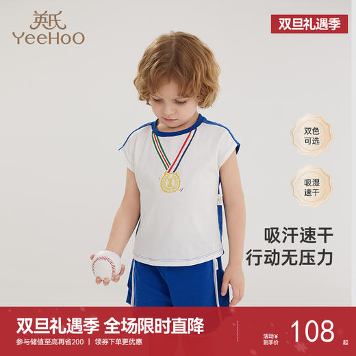 【商场同款】英氏儿童运动套装春夏透气男童女童百搭套装新款 商品图0