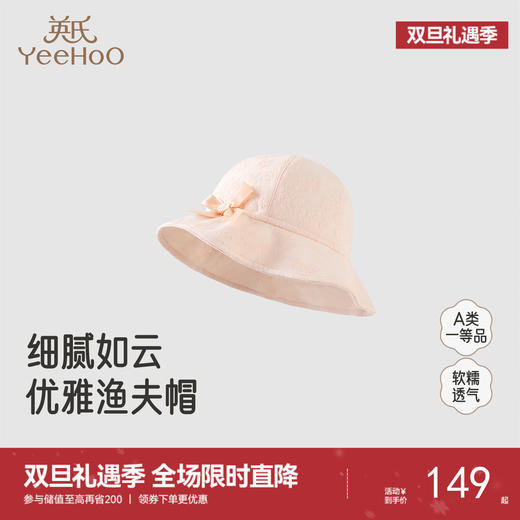 【商场同款】英氏儿童帽子防晒遮阳渔夫帽女童休闲帽时尚女宝帽子 商品图0