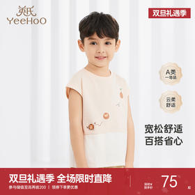 【商场同款】英氏婴儿t恤男宝背心夏装儿童短袖日常休闲上衣