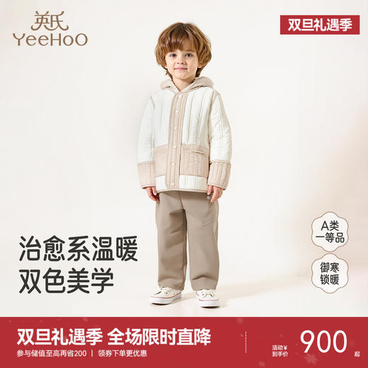 【高定系列】英氏儿童外套秋冬夹棉防寒男童外套撞色新款保暖外套 商品图0