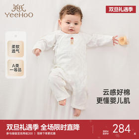 【商场同款】英氏婴儿衣服春夏季长袖透气男宝女宝连体衣2025新款