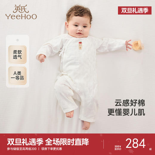 【商场同款】英氏婴儿衣服春夏季长袖透气男宝女宝连体衣2025新款 商品图0
