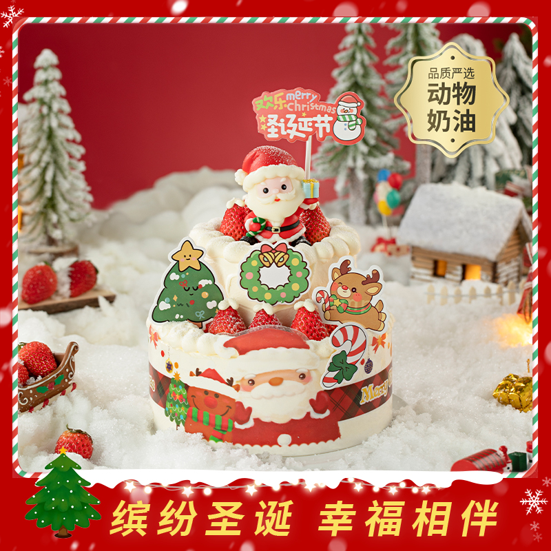 提前预定享优惠【圣诞莓果派对】圣诞节限定款蛋糕，派对压轴甜点！一口鲜甜奏响节日颂歌，送爱的人专属甜蜜，共度浪漫圣诞夜（今日特惠）