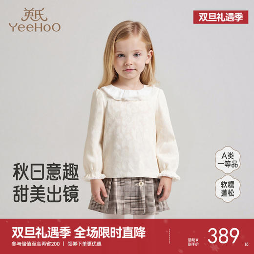 【高定系列】英氏女童长袖上衣秋季新款绣花翻领棉羊毛儿童T恤衫 商品图0