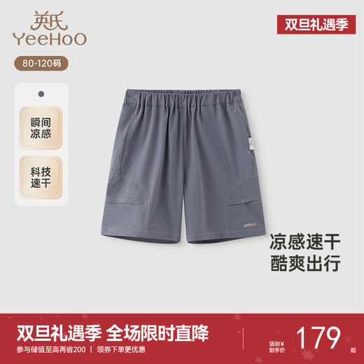 【商场同款】英氏儿童裤子夏季凉感速干男童透气中裤2025新款裤子 商品图0