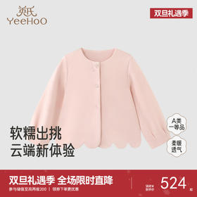 【高定系列】英氏儿童外套春秋季女童长袖羊毛外套可爱女生外套