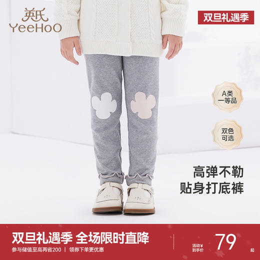 英氏女童裤子春秋款宝宝针织休闲打底裤子 商品图0