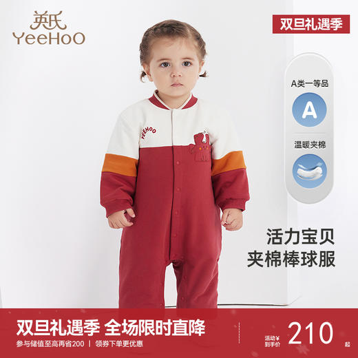 英氏宝宝连体衣长袖夹棉哈衣秋冬款保暖衣服 商品图0