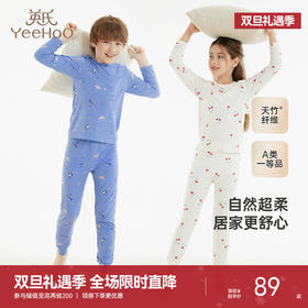 【商场同款】英氏儿童睡衣夏季透气竹纤维家居服套装新款睡衣