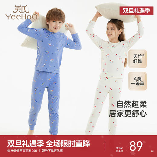 【商场同款】英氏儿童睡衣夏季透气竹纤维家居服套装新款睡衣 商品图0