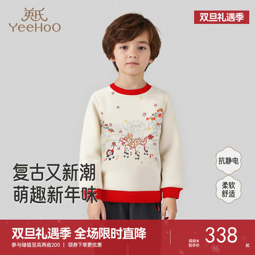 英氏儿童套头衫新年龙喜庆卫衣男童男宝宝柔软亲肤绒衫秋冬新款 商品图0